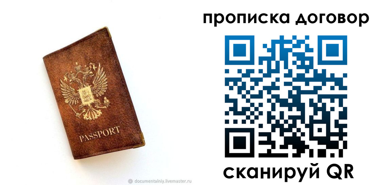 временная регистрация поиск в Морозовске