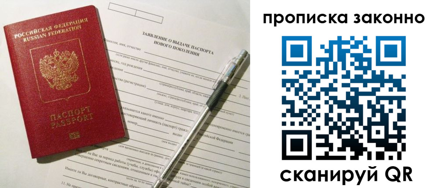 прописка для военкомата в Морозовске