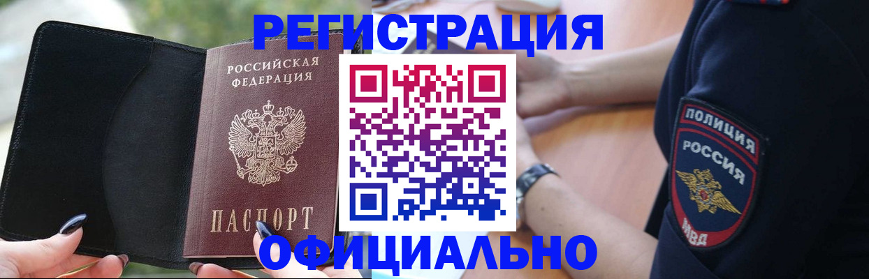 прописка для кредита в Морозовске