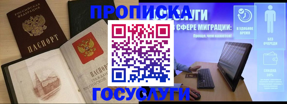 регистрация в Морозовске