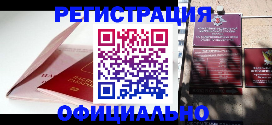 прописка паспорт в Морозовске