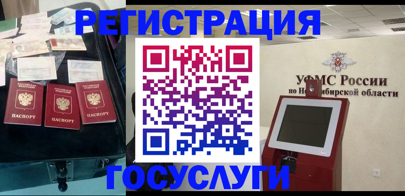прописка регистрация в Морозовске