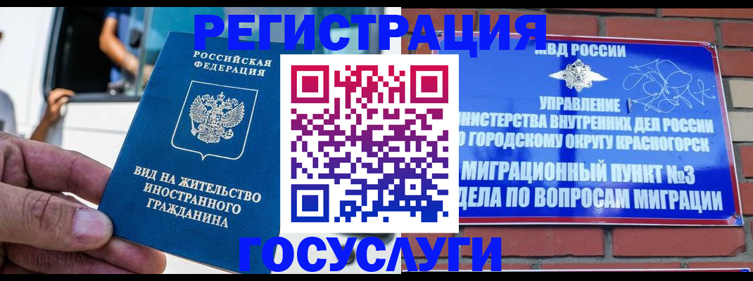 прописка иностранных граждан в Морозовске